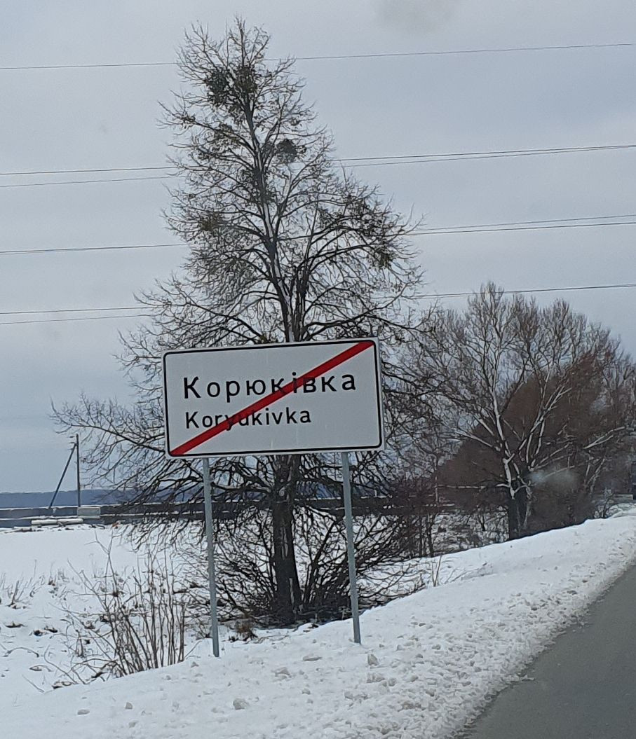 Ortsschild Korjukiwka 11 2024.2jpg